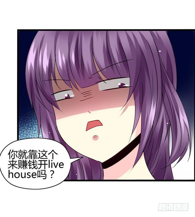 《摇滚吧！少女》廉价摆摊！ 第5页