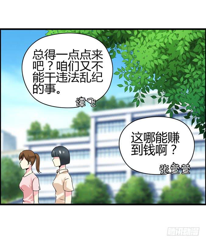 《摇滚吧！少女》廉价摆摊！ 第7页