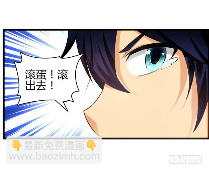 《摇滚吧！少女》充满故事的吉他 第13页