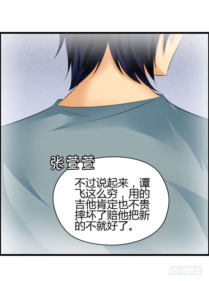 《摇滚吧！少女》充满故事的吉他 第27页