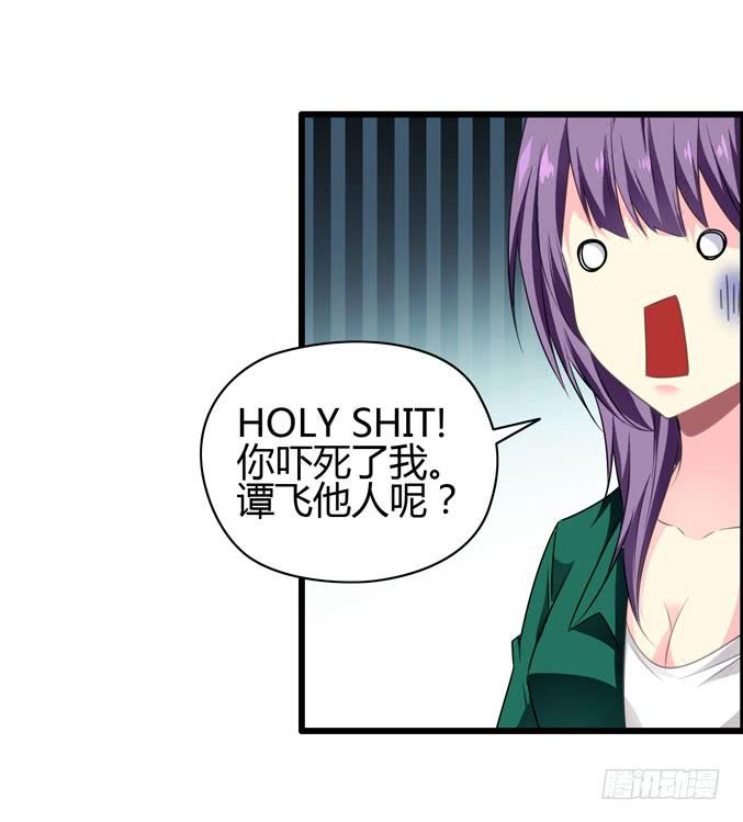 《摇滚吧！少女》充满故事的吉他 第33页