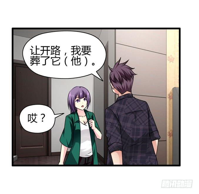 《摇滚吧！少女》充满故事的吉他 第36页