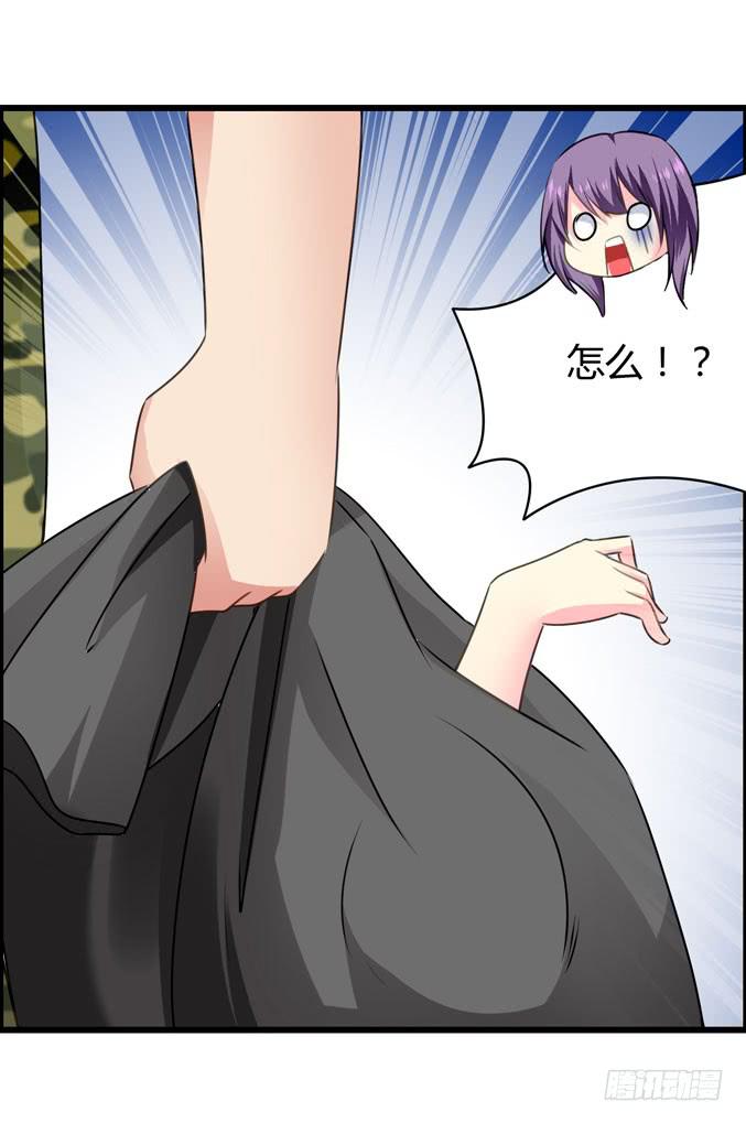 《摇滚吧！少女》充满故事的吉他 第37页