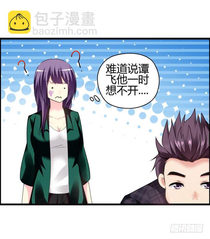 《摇滚吧！少女》充满故事的吉他 第40页