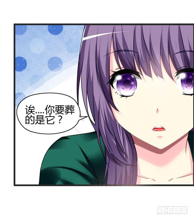 《摇滚吧！少女》充满故事的吉他 第42页