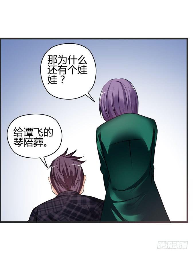 《摇滚吧！少女》充满故事的吉他 第44页
