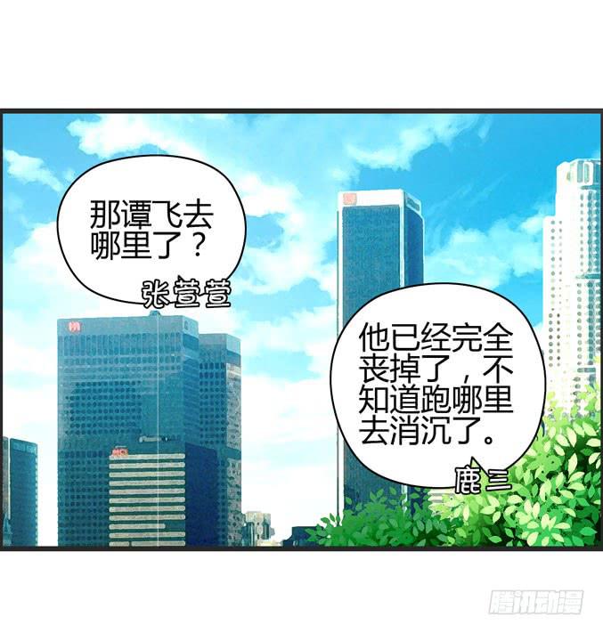 《摇滚吧！少女》充满故事的吉他 第45页