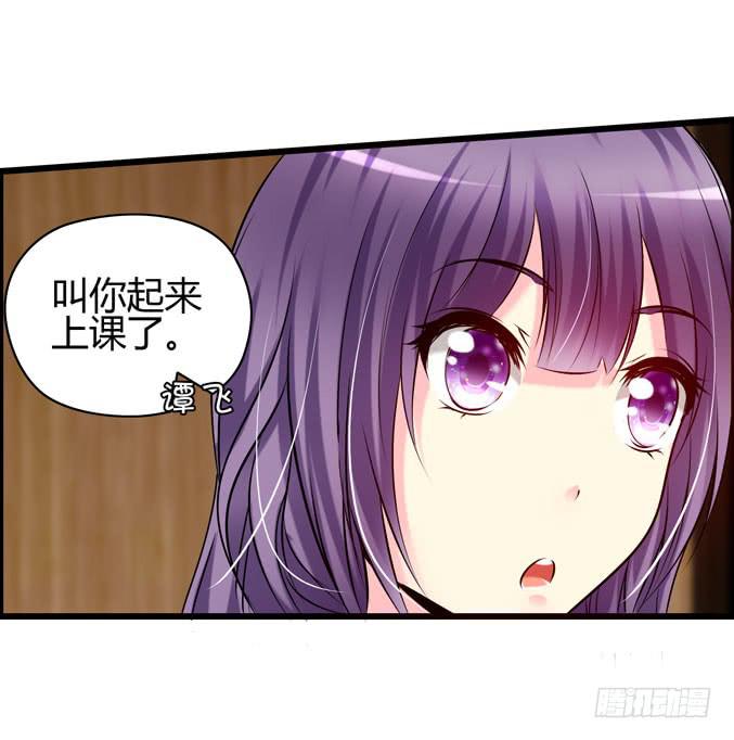 《摇滚吧！少女》上课 第11页