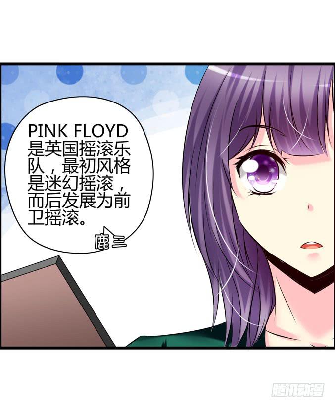 《摇滚吧！少女》上课 第15页