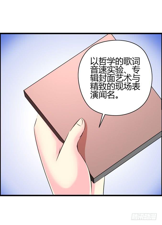 《摇滚吧！少女》上课 第16页