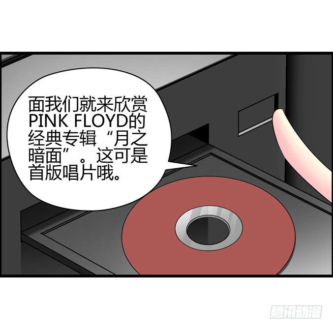 《摇滚吧！少女》上课 第17页
