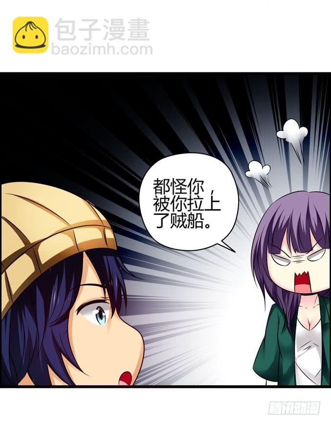 《摇滚吧！少女》上课 第24页