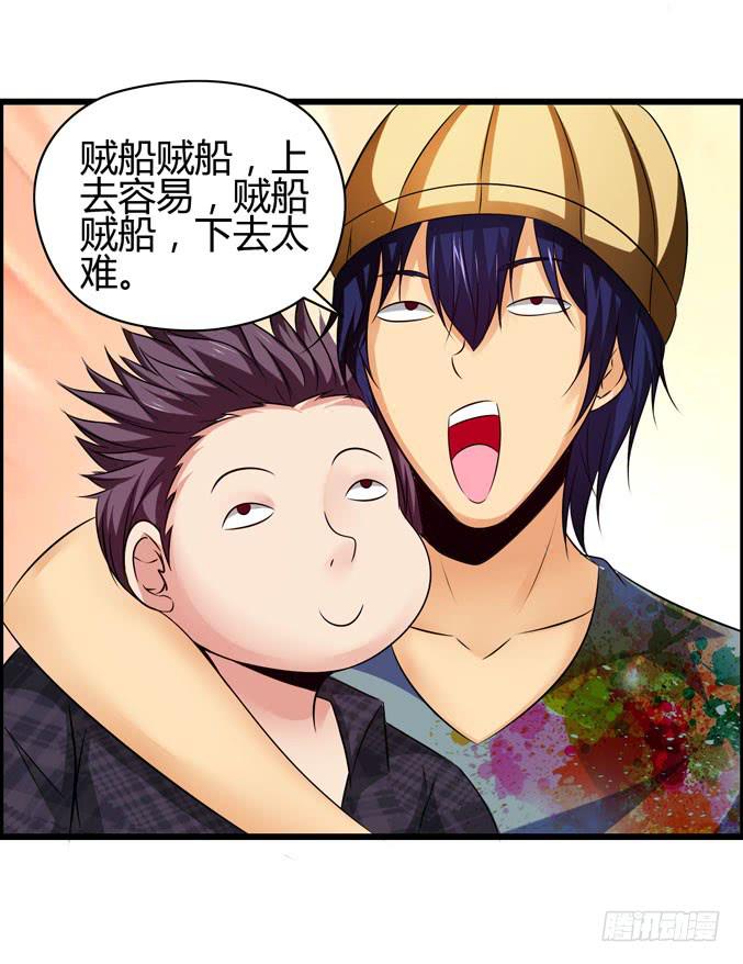 《摇滚吧！少女》上课 第25页