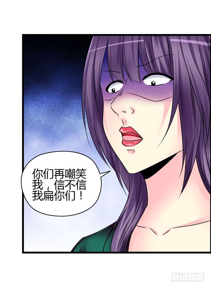 《摇滚吧！少女》上课 第27页