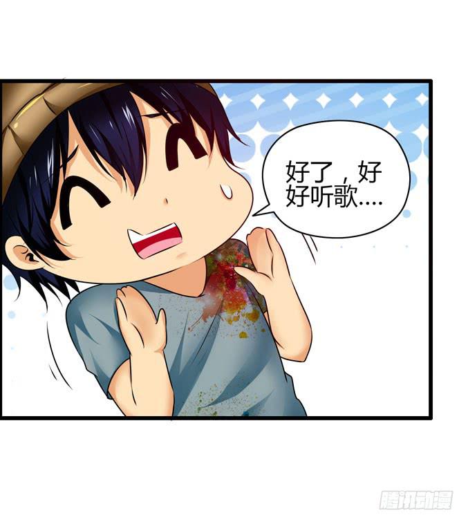 《摇滚吧！少女》上课 第28页