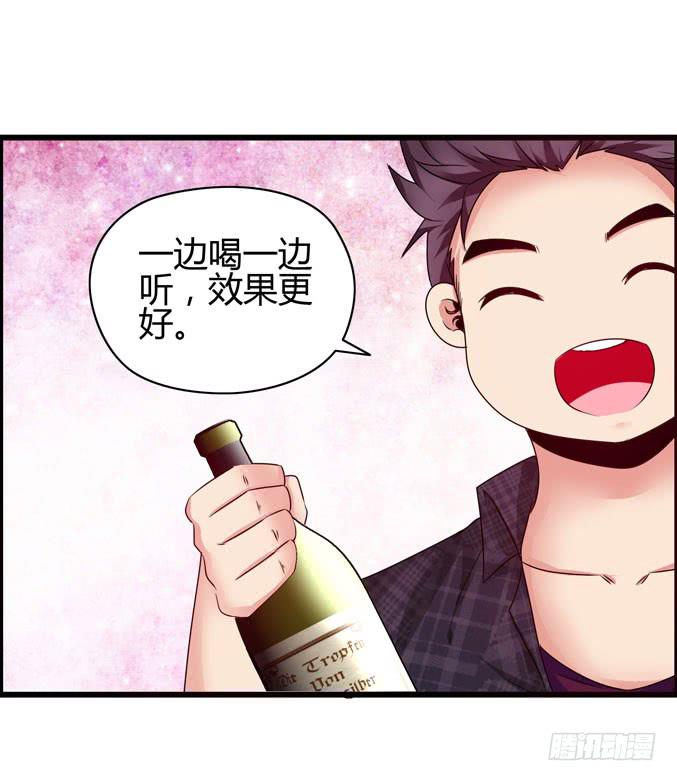 《摇滚吧！少女》上课 第30页