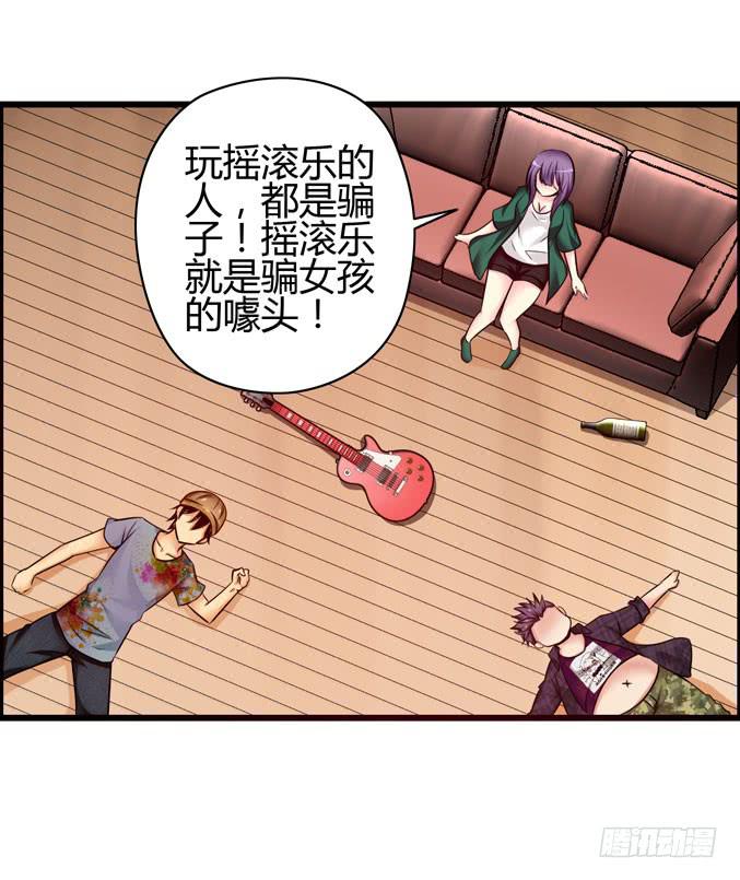 《摇滚吧！少女》上课 第38页