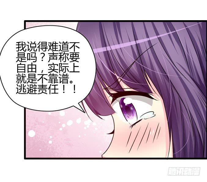 《摇滚吧！少女》上课 第41页
