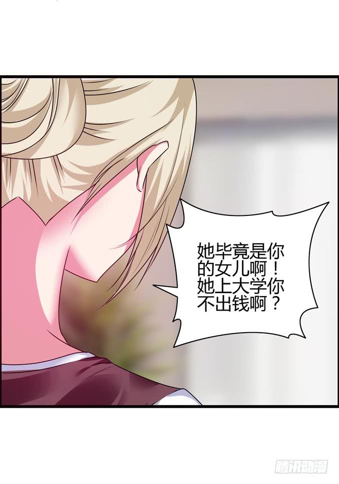 《摇滚吧！少女》上课 第44页