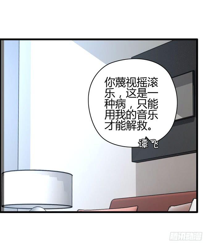 《摇滚吧！少女》上课 第47页