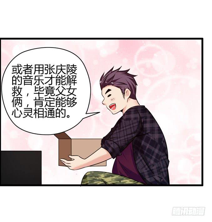 《摇滚吧！少女》上课 第48页