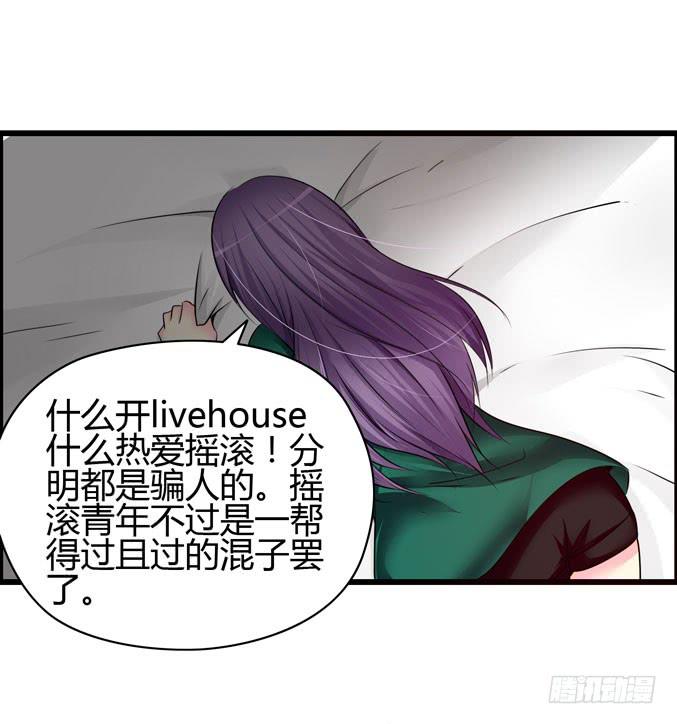 《摇滚吧！少女》上课 第4页