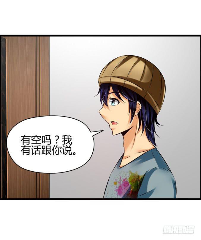 《摇滚吧！少女》上课 第8页