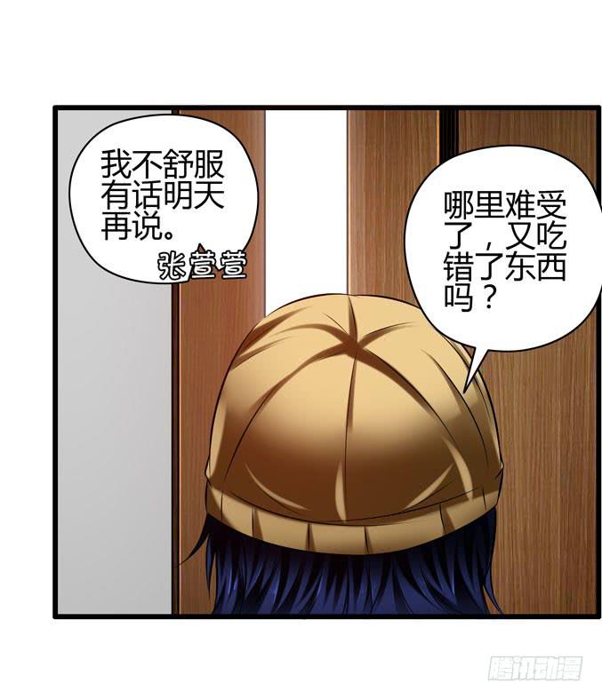 《摇滚吧！少女》上课 第9页