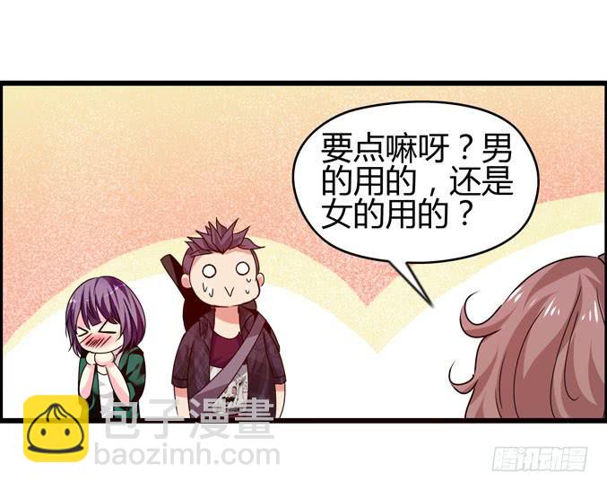 《摇滚吧！少女》男用女用 第11页