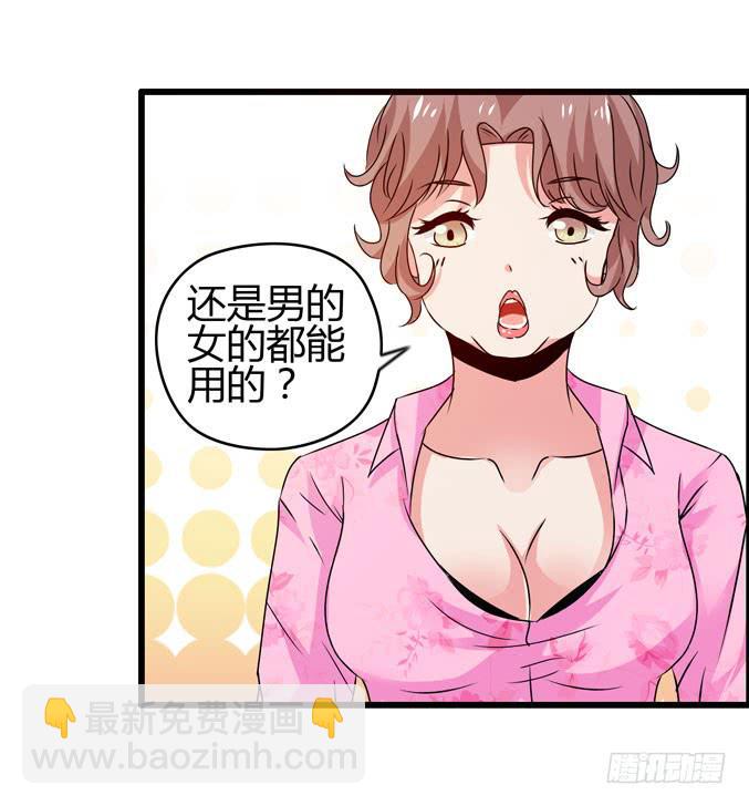《摇滚吧！少女》男用女用 第12页