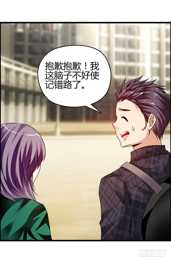 《摇滚吧！少女》男用女用 第15页