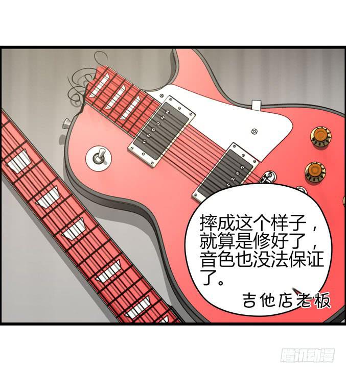 《摇滚吧！少女》男用女用 第20页