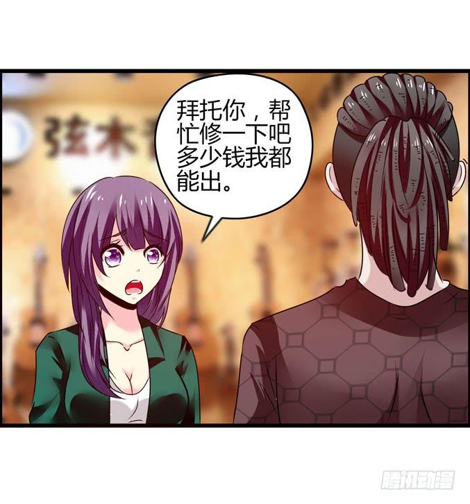 《摇滚吧！少女》男用女用 第21页