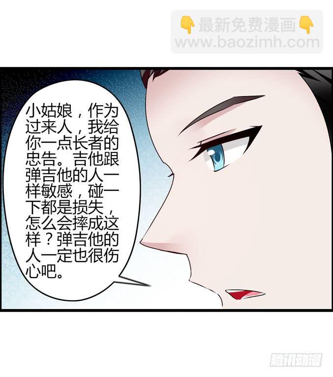 《摇滚吧！少女》男用女用 第22页