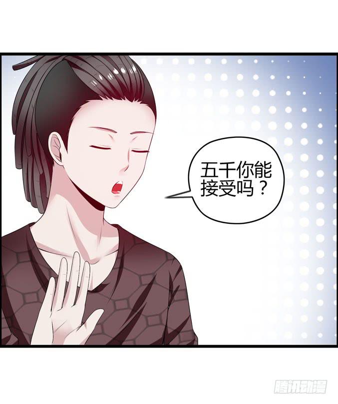 《摇滚吧！少女》男用女用 第27页
