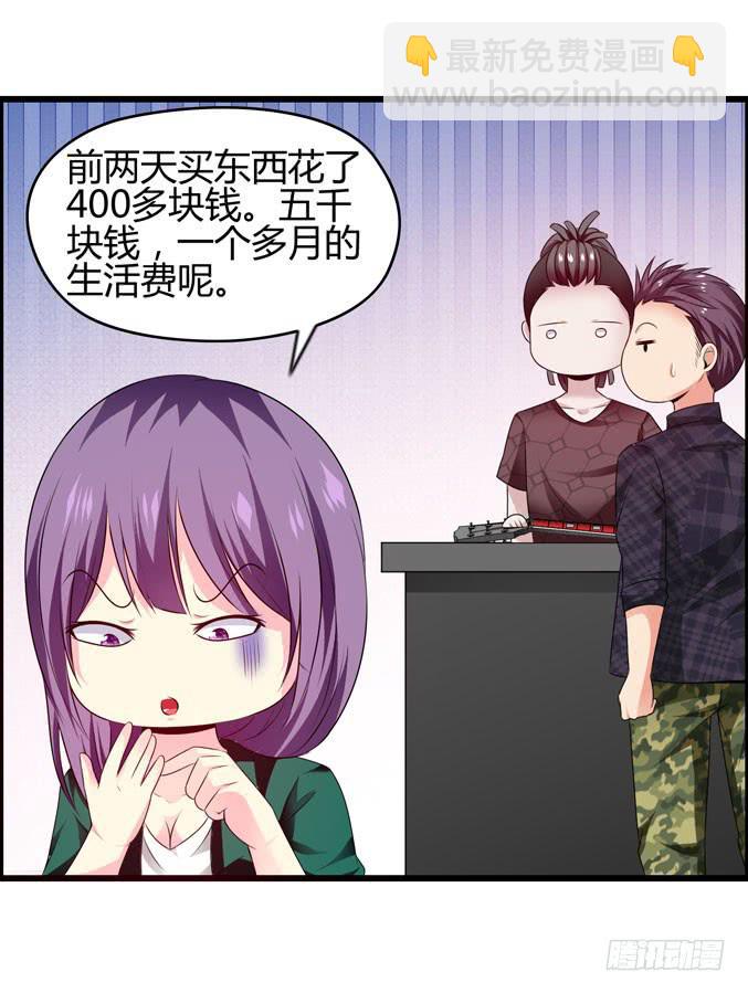 《摇滚吧！少女》男用女用 第29页