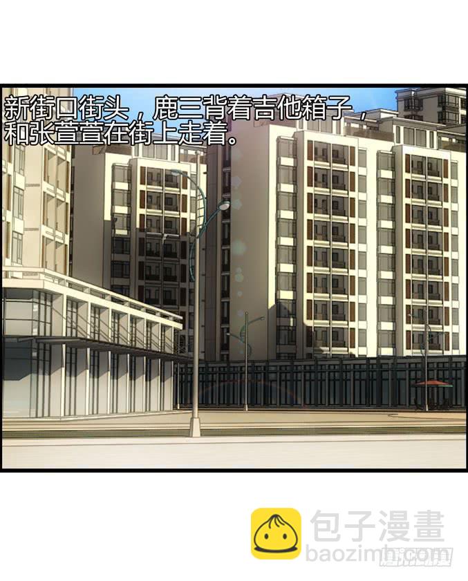 《摇滚吧！少女》男用女用 第2页