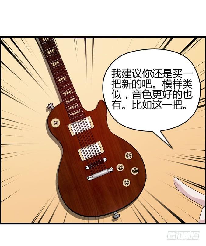 《摇滚吧！少女》男用女用 第32页