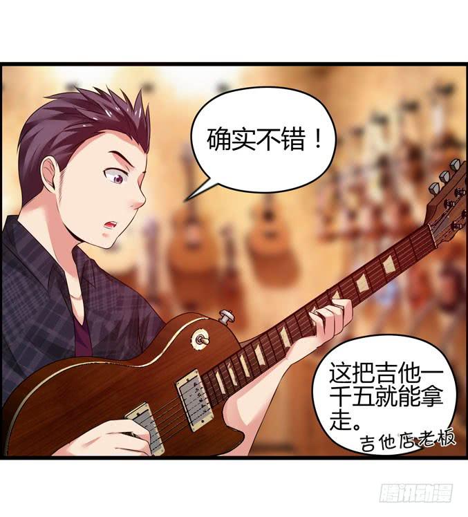 《摇滚吧！少女》男用女用 第33页