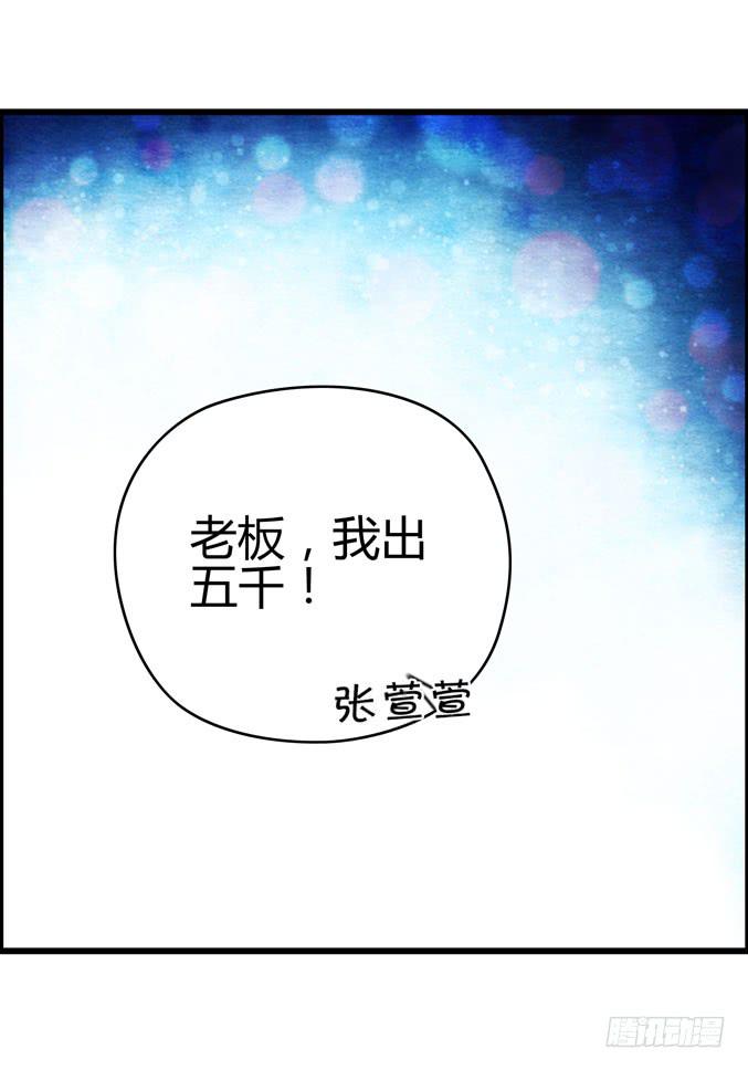 《摇滚吧！少女》男用女用 第35页