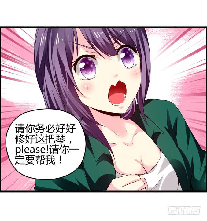 《摇滚吧！少女》男用女用 第37页