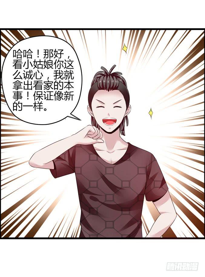 《摇滚吧！少女》男用女用 第38页