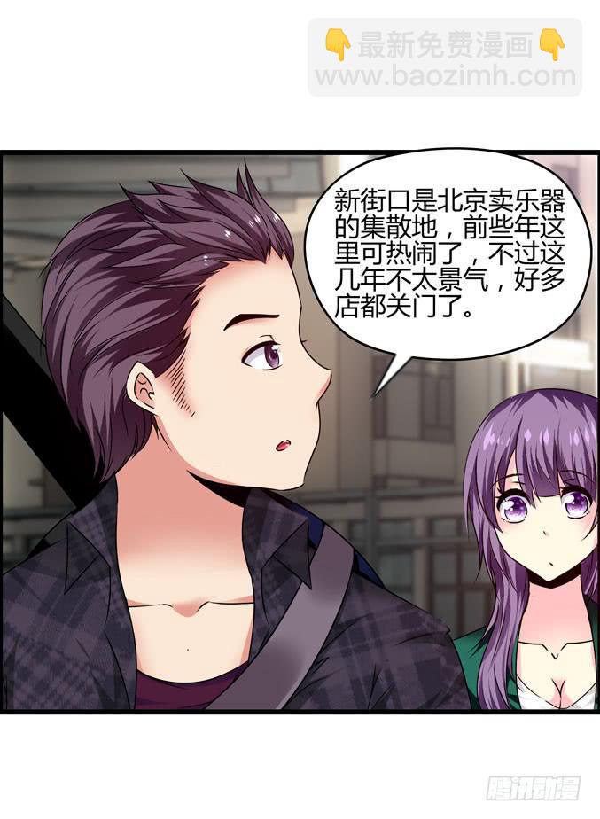 《摇滚吧！少女》男用女用 第3页