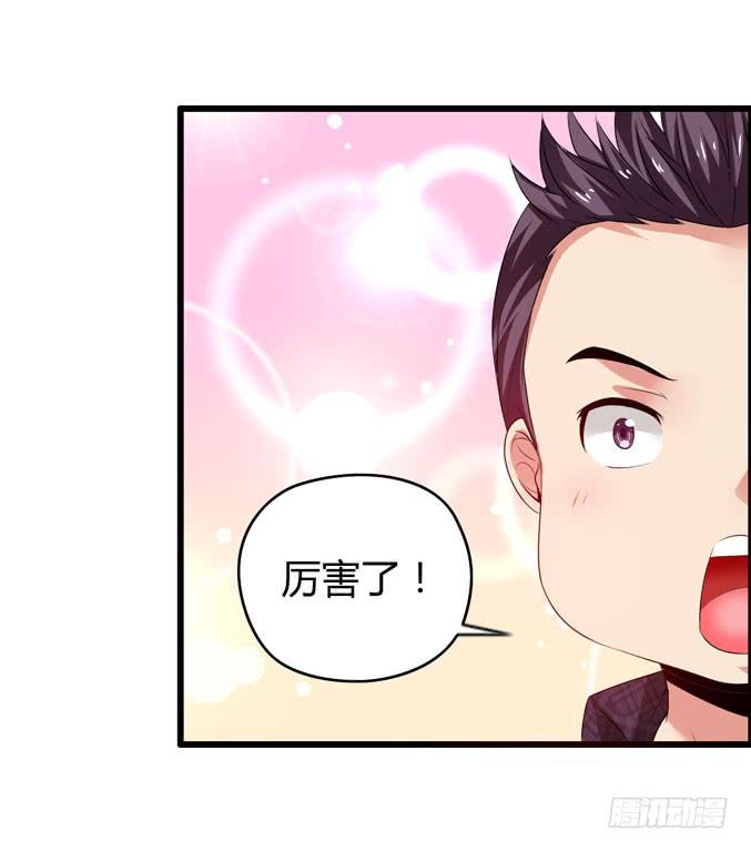 《摇滚吧！少女》男用女用 第40页