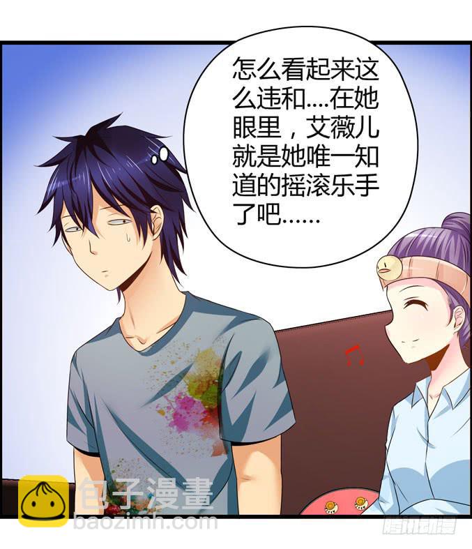 《摇滚吧！少女》靠人家那么近！ 第13页