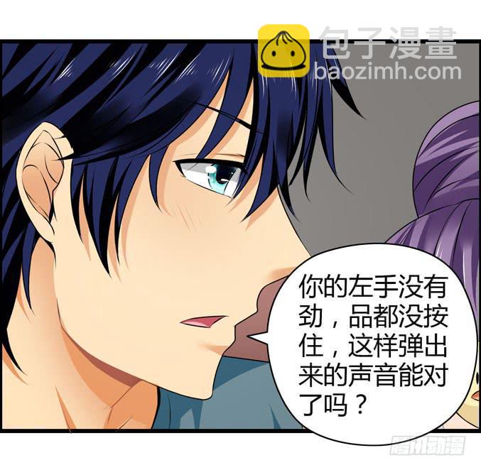 《摇滚吧！少女》靠人家那么近！ 第17页
