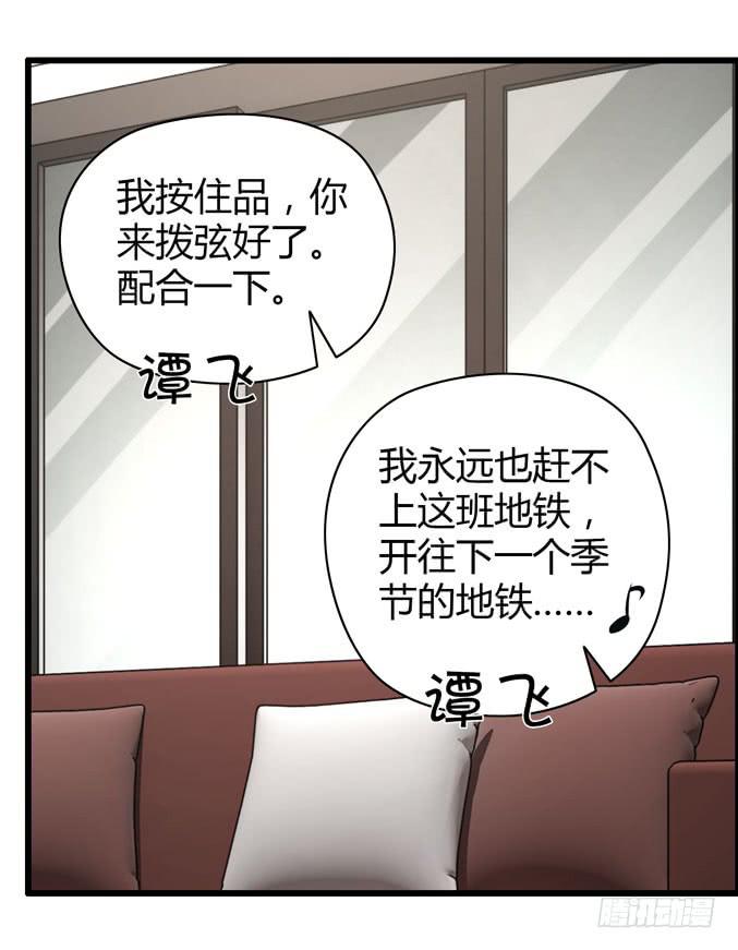 《摇滚吧！少女》靠人家那么近！ 第19页