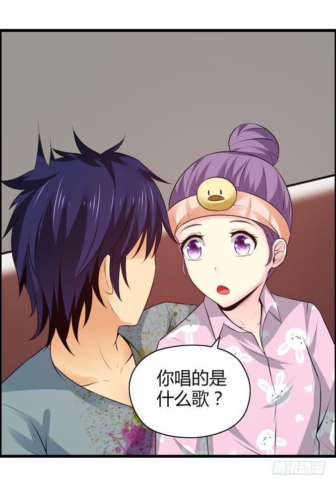 《摇滚吧！少女》靠人家那么近！ 第21页