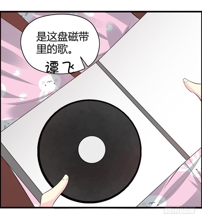 《摇滚吧！少女》靠人家那么近！ 第25页