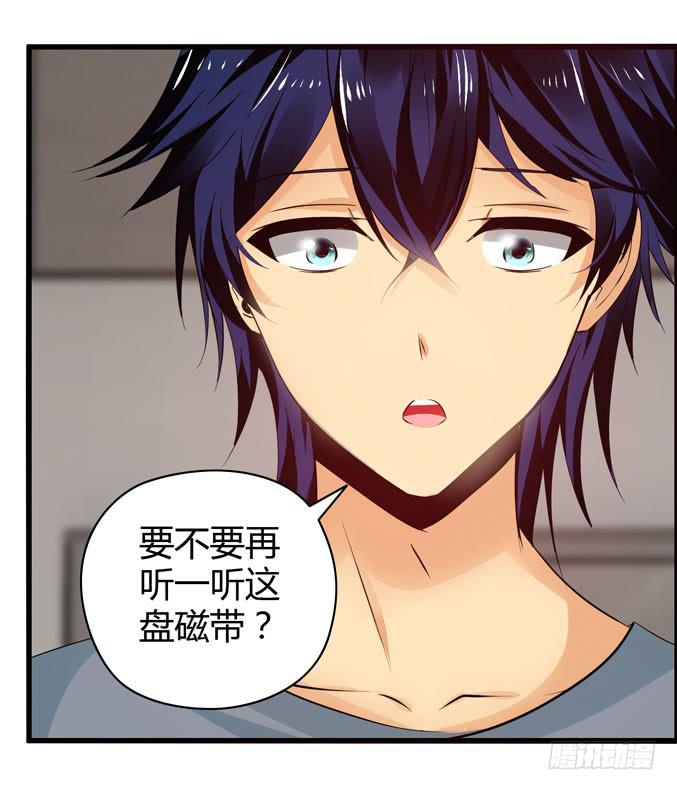 《摇滚吧！少女》靠人家那么近！ 第27页